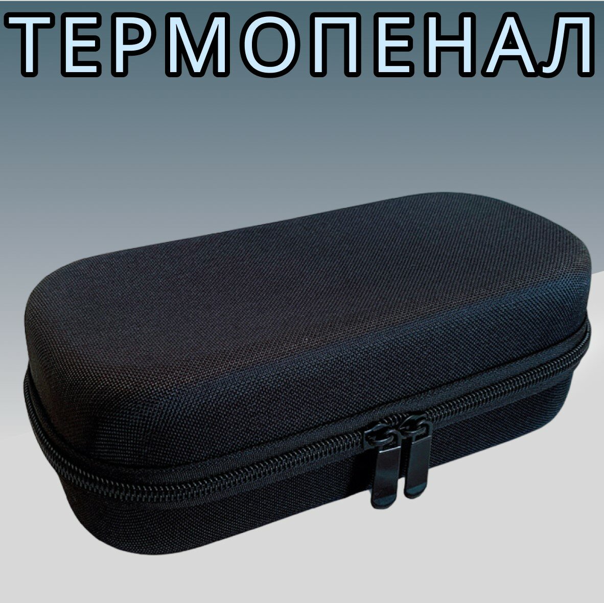 фото Термопенал, сумка для медикаментов, аптечка для инъекций, инсулина, с аккумулятором холода и термометром, синий