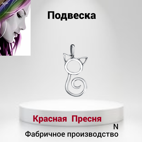 фото Подвеска кошка фабричное производство