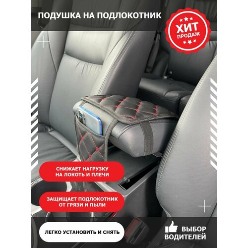 Подушки автомобильные NiceDop