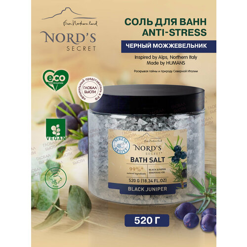NORDS SECRET Соль для ванн натуральная Anti-stres с Эфирным Маслом Черный Можжевельник 520 г 398₽