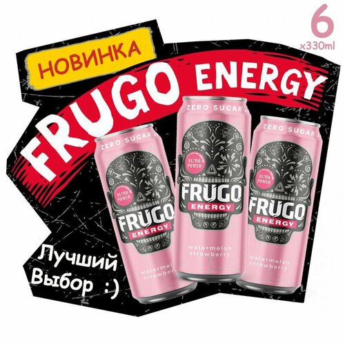 Энергетический напиток FRUGO ENERGY ZERO WATERMELON AND STRAWBERRY 330 мл