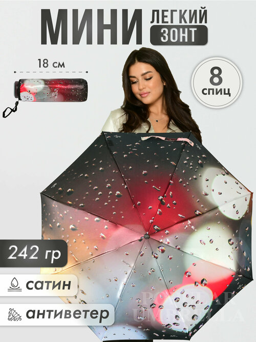 Мини-зонт Rainbrella, механика, 5 сложений, купол 96 см, 8 спиц, система «антиветер», чехол в комплекте, красный