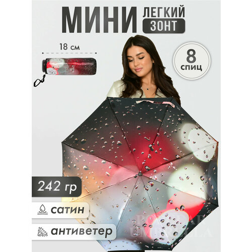 Мини-зонт Rainbrella, красный