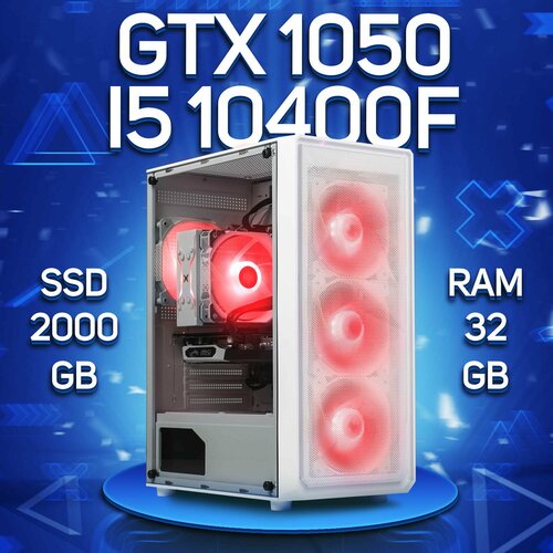 Компьютер Intel Core i5-10400f, NVIDIA GeForce GTX 1050 (2 Гб), DDR4 32gb, SSD 2000gb