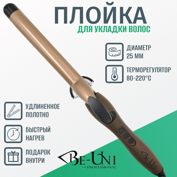 фото Плойка удлиненная 25 мм профессиональная BE-UNI Professional A725LGold турмалин с терморегулятором 80-220ºC Gold Collection LONG Tourmaline