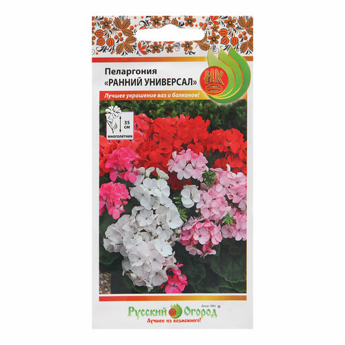 Семена цветов Пеларгония Ранний Универсал, 0,05 г цветы пеларгония русский огород ранний универсал