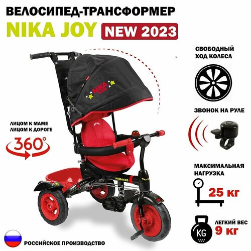 фото Велосипед трехколесный с ручкой nika поворотное сидение, мягкие колеса арт вдн4 красный