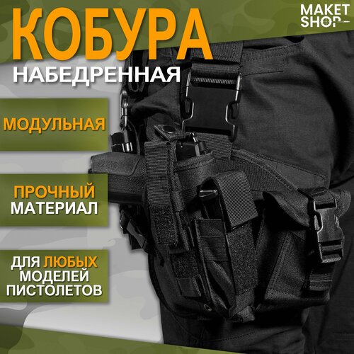 тактическая кобура kydex для пистолета 40 357 внутренний пояс скрытая кобура для glock 17 19 20 45 21 30 29 кобура для праворучного пистолета Тактическая набедренная кобура модульная