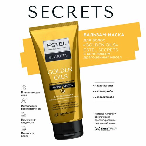 ESTEL SECRETS Бальзам-маска c комплексом драгоценных масел для волос GOLDEN OILS, 200 мл