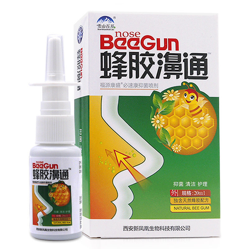 Спрей Биган с прополисом от насморка BeeGun nose spray 20 мл 蜂胶鼻通 (ТКМ)