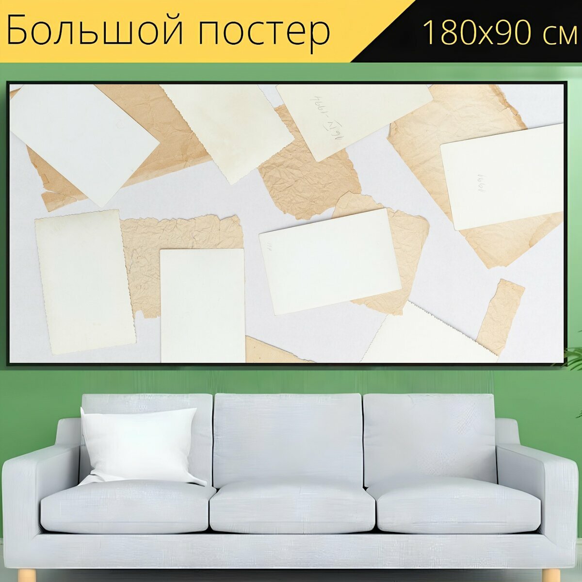 Большой постер "Документы, старый, винтаж" 180 x 90 см. для интерьера