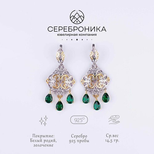 фото Серьги сереброника, серебро, 925 проба, фианит