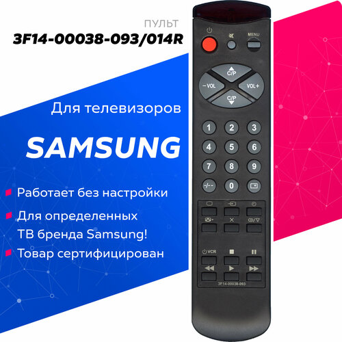 Пульт Huayu 3F14-00038-093/014R для телевизоров Samsung / Самсунг ! расчёска для волос массажная ck 2053 ck