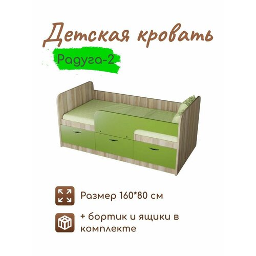 Детская кровать Радуга-2 1,6 ориноко корпус/гринери