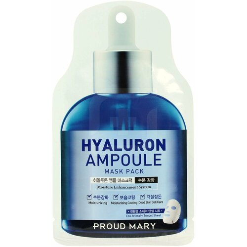 Маска ампульная Proud Mary гиалуроновая 25г
