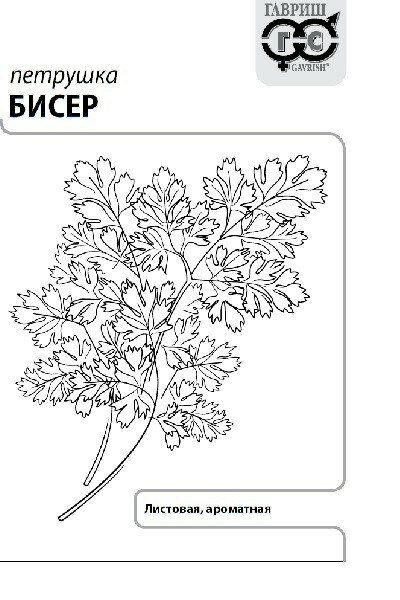 Семена Петрушка листовая Бисер 20г Гавриш Белые пакеты 20 пакетиков