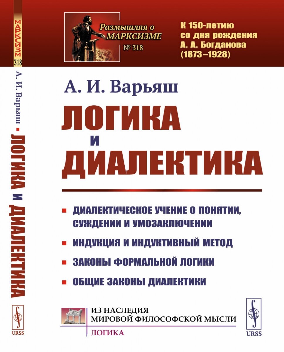 Русский язык в судебном процессе: Книга для судебных лингвистов-экспертов, журналистов, политиков, специалистов по рекламе и PR - фото №1