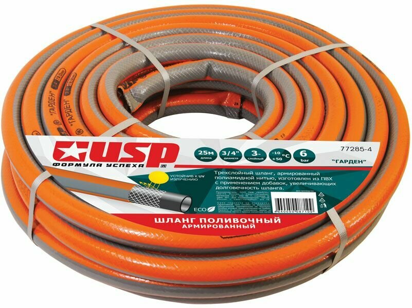 фото Шланг USP гарден, Ø1/2"×50м, трехслойный
