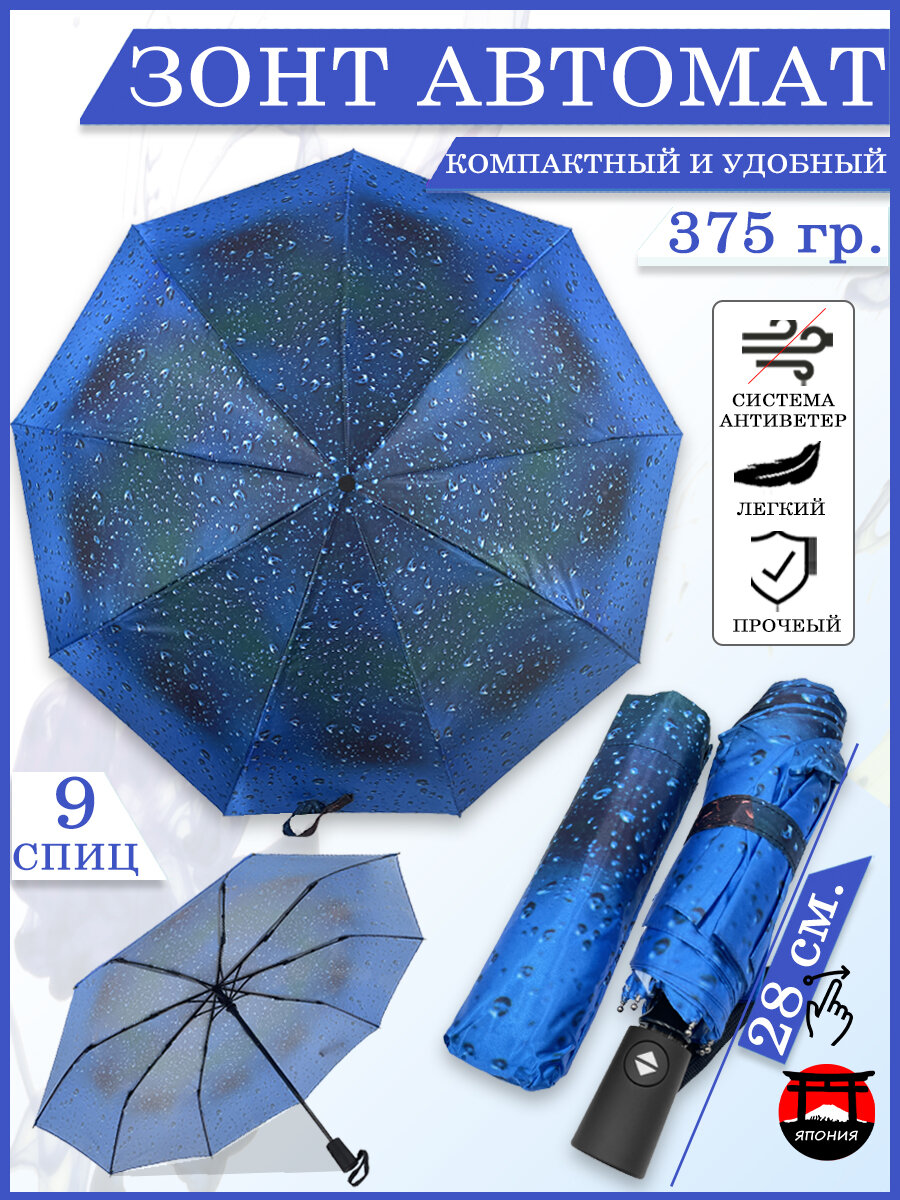 Купить Зонт Zita за 3400р. с доставкой