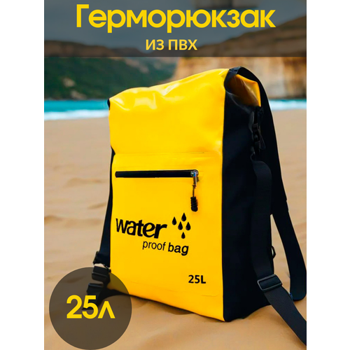 фото Герморюкзак 25 л желтый, водонепроницаемый рюкзак для рыбалки, охоты, водных видов спорта, туризма, lf company