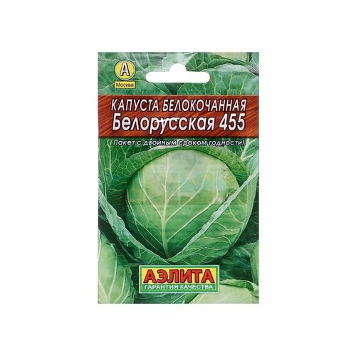 6 упаковок Семена Капуста белокочанная Белорусская 455 семена 10 упаковок капуста б к белорусская 455 0 3 ср агрос
