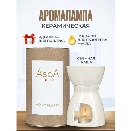 AspA Love / Аромалампа в подарочной упаковке со съемной чашей / керамическая / для подогрева масла / крема / эфирных масел 