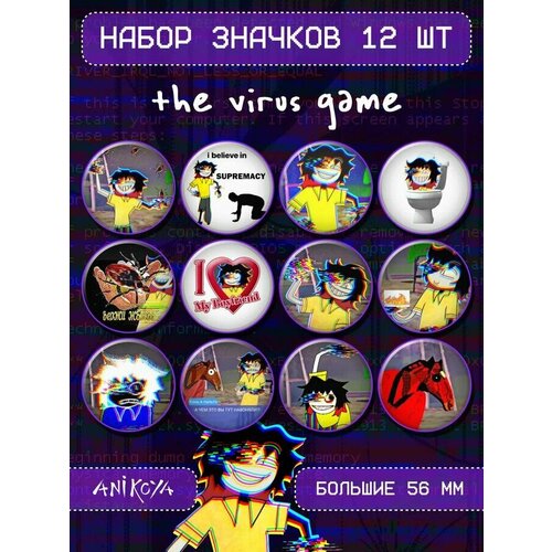 фото Значки на рюкзак the virus game anikoya