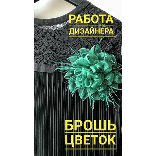 Брошь beauty shop penza, зеленый брошь чокер цветок на шею