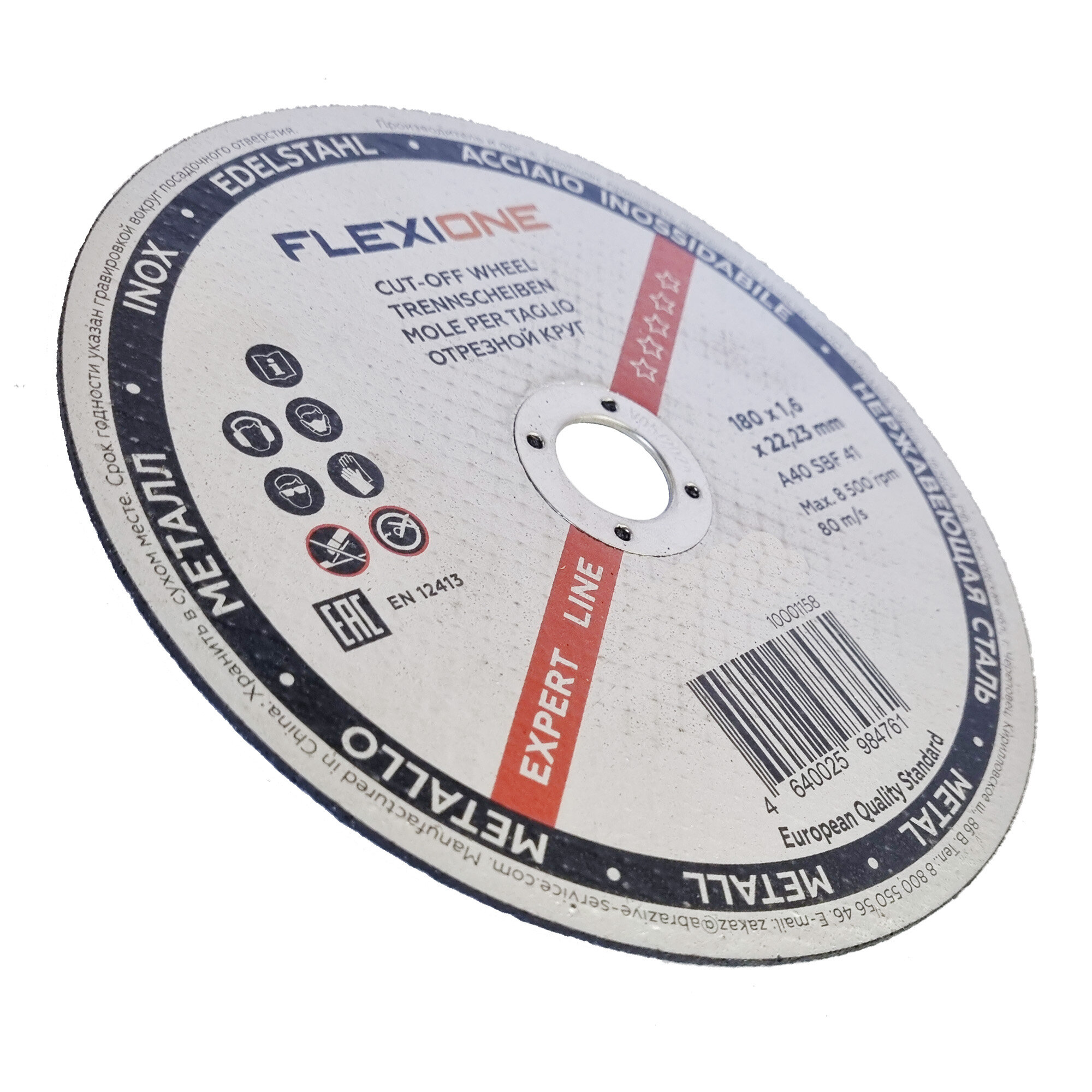 круг отрезной по металлу Flexione 180х2,5х22 мм - фото №6