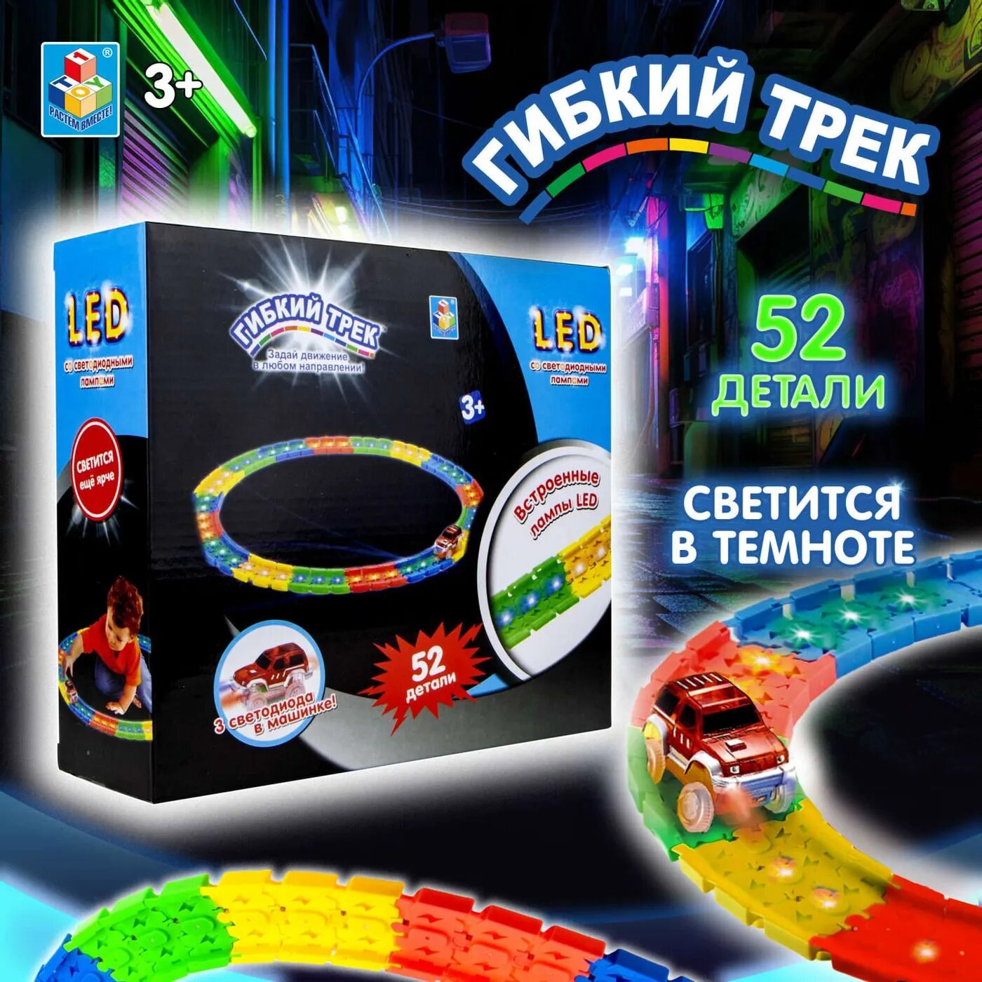 Гибкий трек 1toy - фото №8