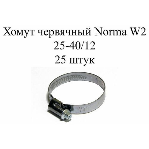 Хомут NORMA TORRO W2 25-40/12 (25шт.) хомут norma torro w2 30 45 9 25шт