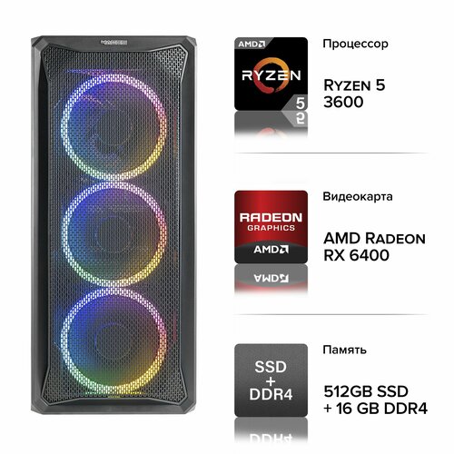 Игровой компьютер 4Aces Hold'em Ryzen5 3600/ RX 6400 4Gb/DDR4 16Gb/SSD 512 M.2/ No OS(HL3600R6400111122)