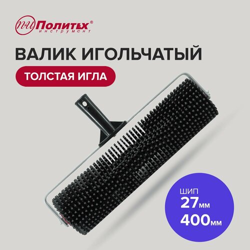 Валик игольчатый для наливных полов с толстой иглой 400 мм Политех Инструмент 945₽