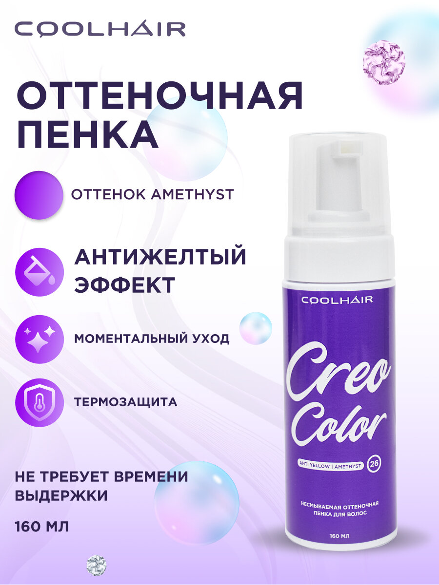 Оттеночная несмываемая пенка для волос Creo Color