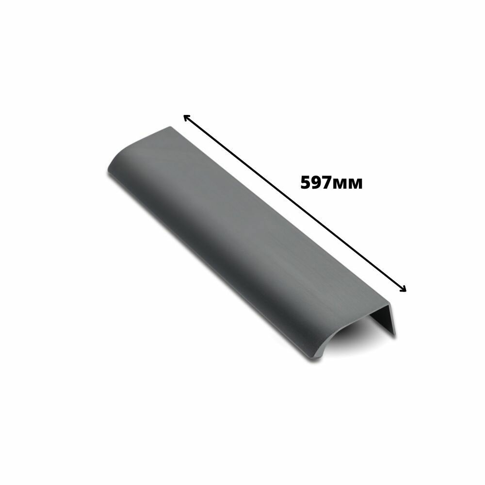 Ручка мебельная, накладная торцевая Хэнди - 597 мм , межцентровое расстояние - 480мм, цвет покрытия - брашированный графит