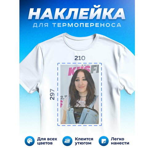 Термонаклейка для одежды наклейка Noah Cyrus (Ноа Сайрус)_0104