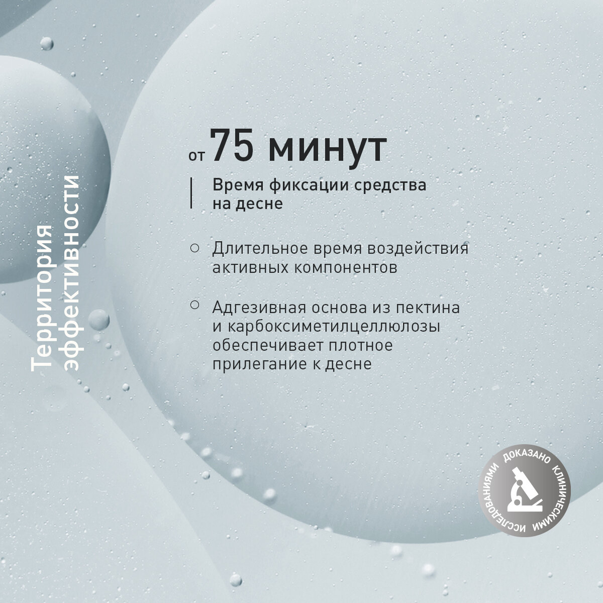 Косметика С Лечебным Эффектом Асепта, бальзам для дёсен адгезивный, от воспаления и кровоточивости десен, от неприятного запаха, 10 гр