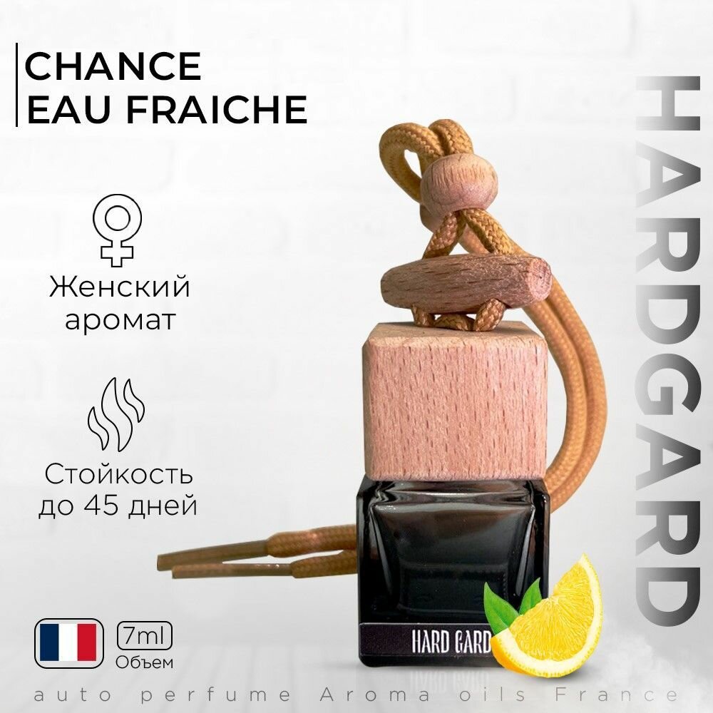 Ароматизатор в машину/Автопарфюм/Chanel Chance eau fraiche