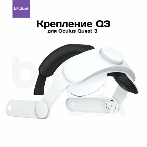 ремень oculus quest 2 elite аккумулятор BlitzBot / Регулируемое крепление Q3 для шлема Oculus Quest 3 (Halo Strap)