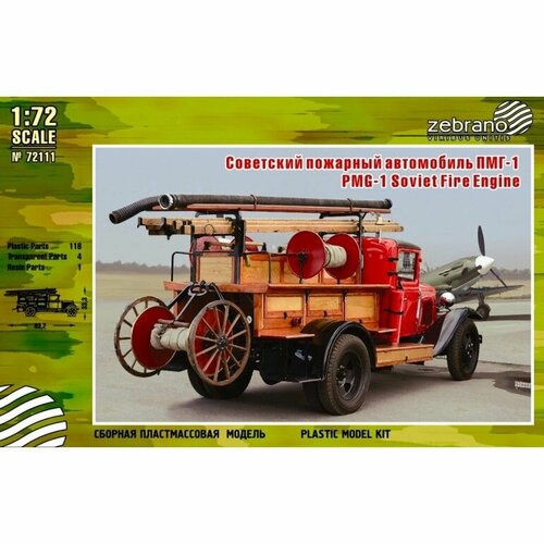 72111 Zebrano Советский пожарный автомобиль ПМГ-1 1:72 автомобиль на службе 3 газ 69 пмг 20