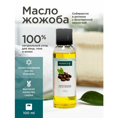 Масло жожоба нерафинированное 1150₽