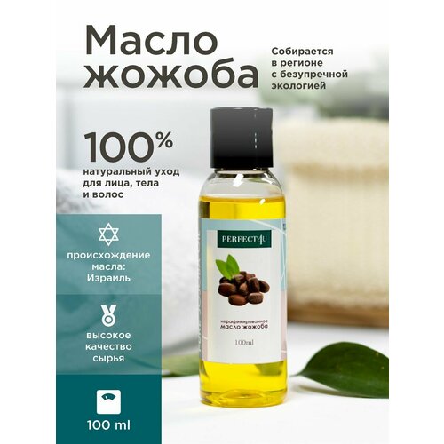 Масло жожоба нерафинированное масло для лица ecoholy масло для лица массажное face