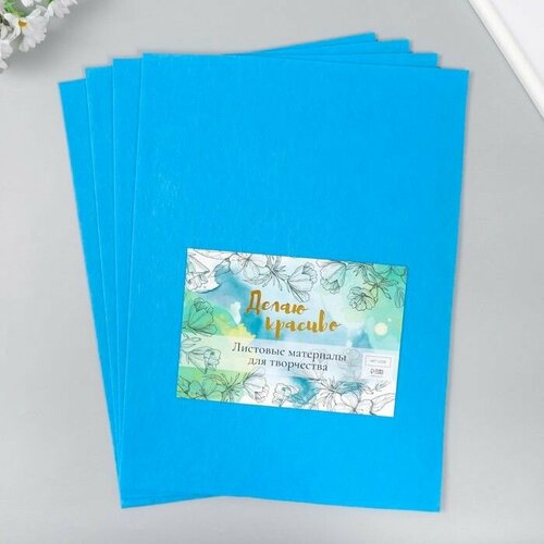 Фетр 1 мм Джинсовый набор 4 листа 30х40 см 618₽