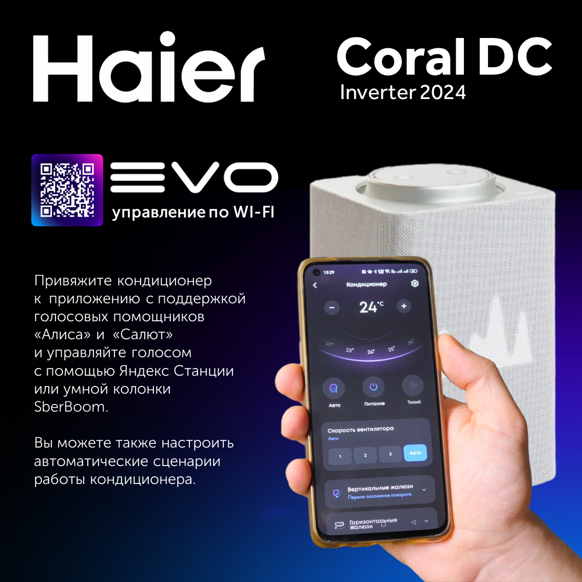 Haier Coral DC Inverter AS20HPL2HRA/1U20HPL1FRA - фотография № 5
