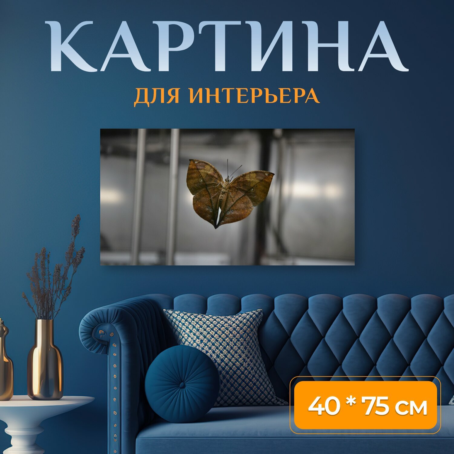 Картина на холсте 