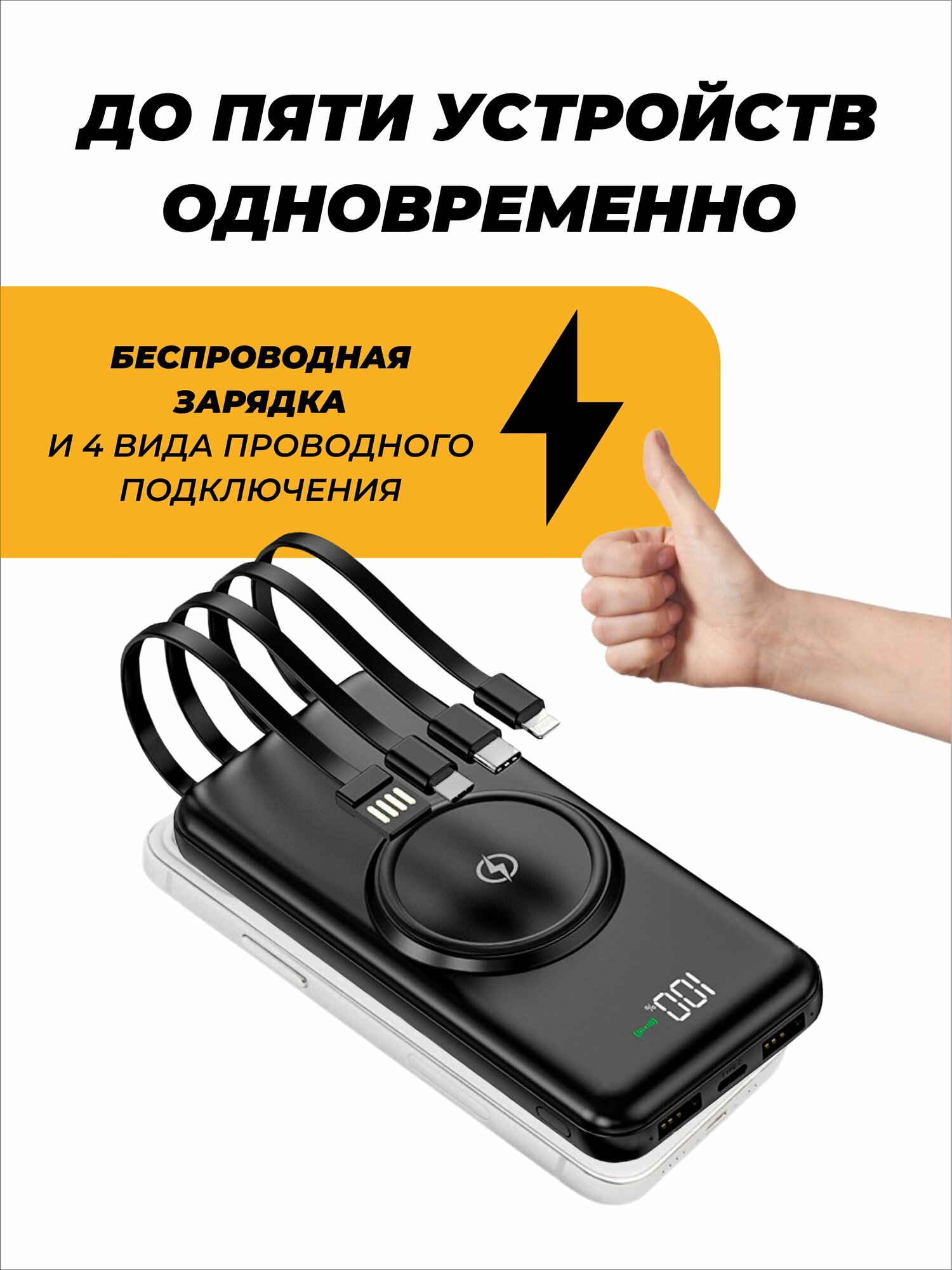 Повербанк внешний беспроводной аккумулятор 30000 mAh — фото 1