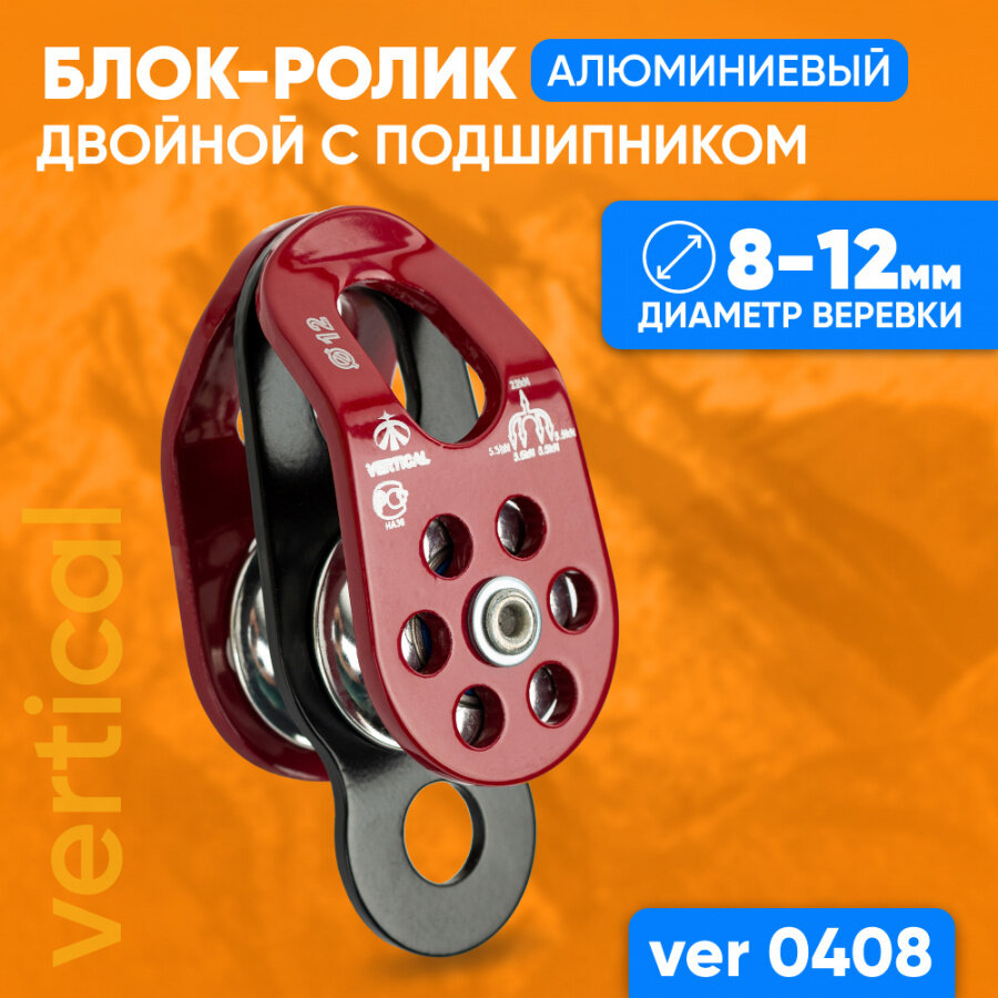 фото Ver 0402 Блок-ролик стальной с подшипником