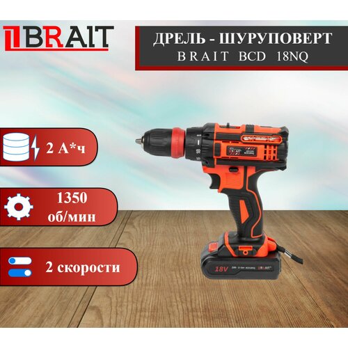 Дрель аккумуляторная BRAIT BCD18NQ дрель аккумуляторная brait bcd20sq 18в 2 акб