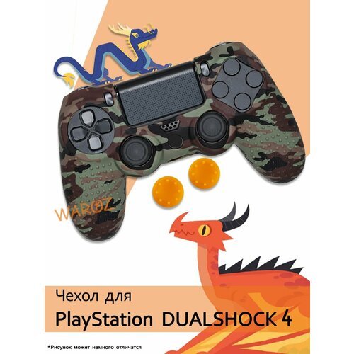 Для Playstation 4. Защитный чехол накладка для джойстика Sony Playstation 4, для геймпада PS4, накладки на стики в комплекте