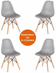 Стул Tetchair CINDY (EAMES) (mod. 1801), дерево бук/металл/сиденье пластик, 45x51x82 см, Light grey (светло-серый) (4шт/уп)